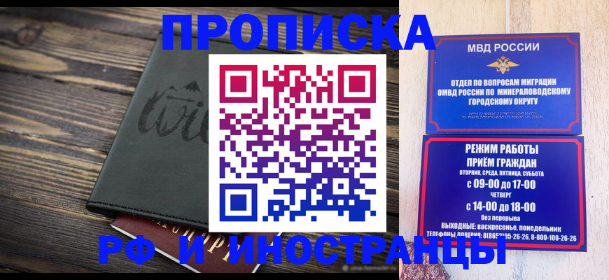 прописка ребенка в Калачинске