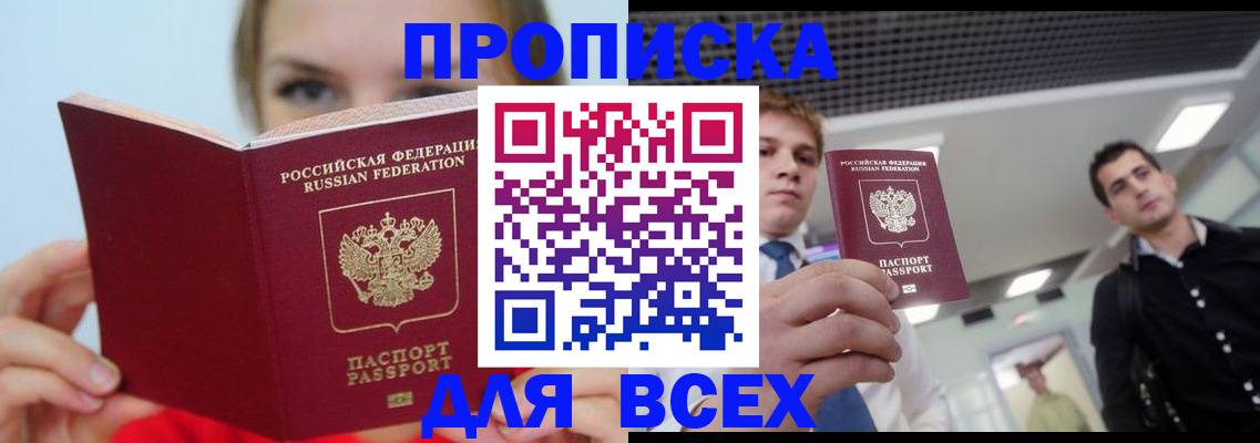 временная регистрация гарантия в Калачинске