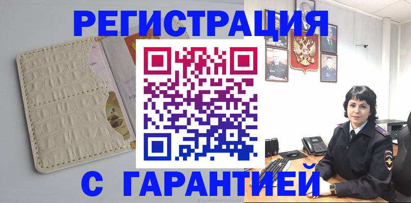 пропишу в квартире в Калачинске