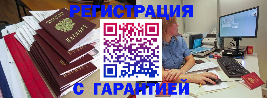 прописка в квартире в Калачинске