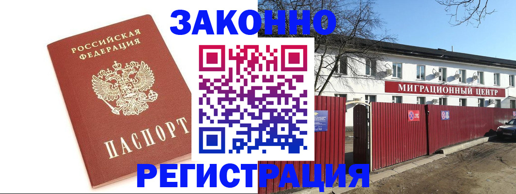 прописка ребенка в Калачинске
