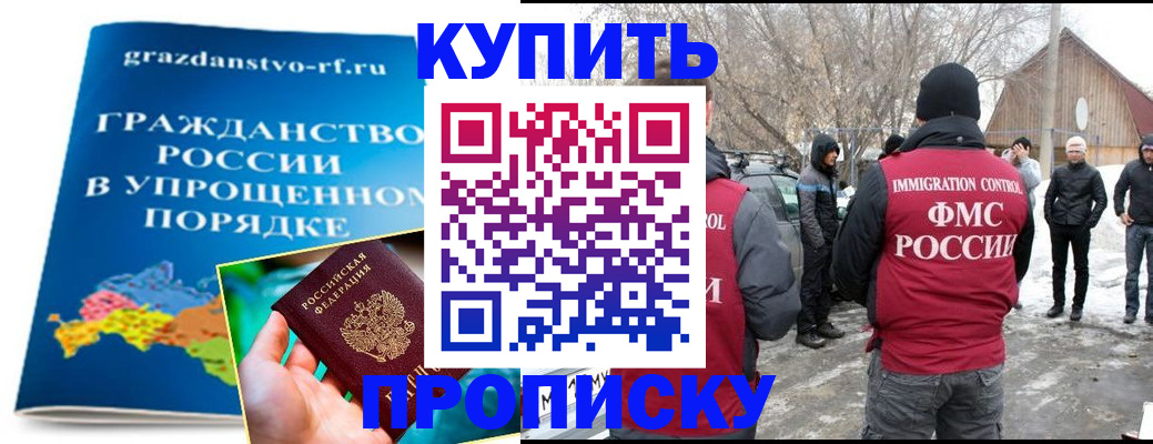 временная регистрация поиск в Калачинске