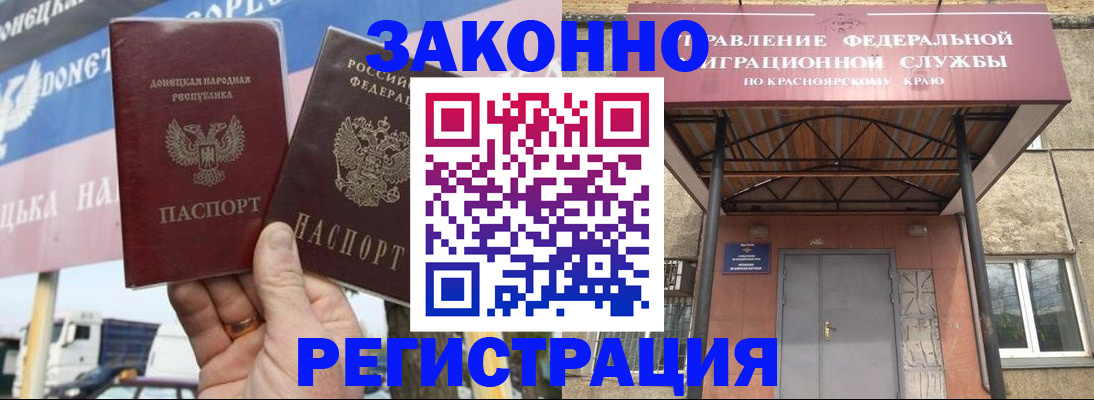 временная регистрация для школы в Калачинске